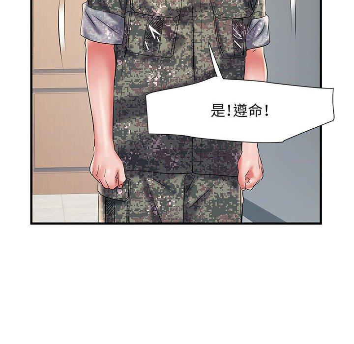 79P - 不良二等兵/刺激的部队生活