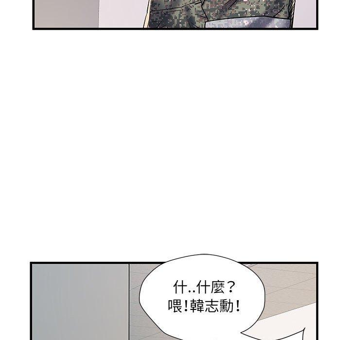 84P - 不良二等兵/刺激的部队生活