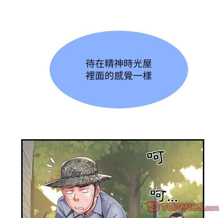 92P - 不良二等兵/刺激的部队生活