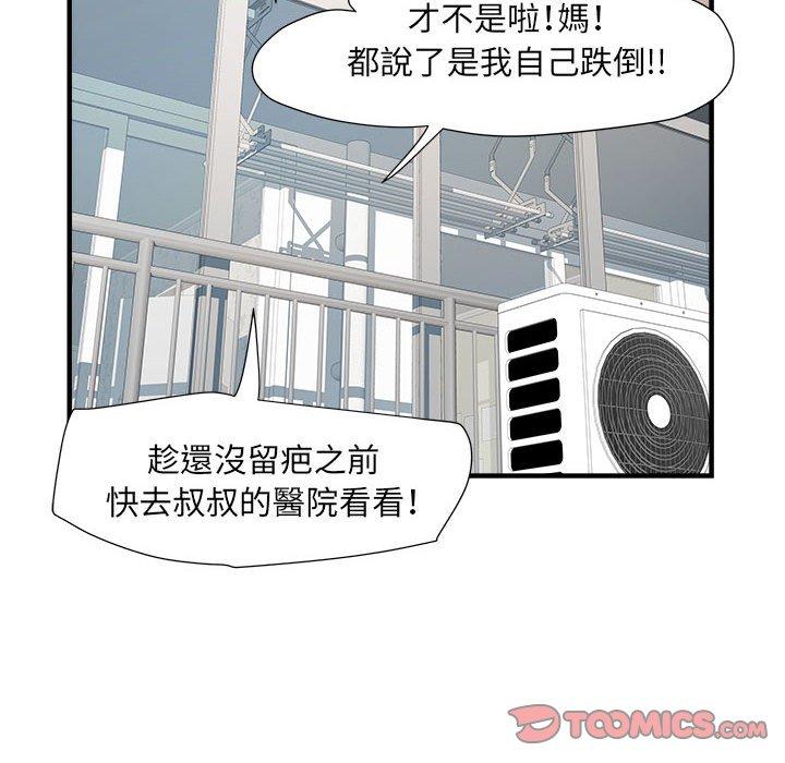 104P - 不良二等兵/刺激的部队生活