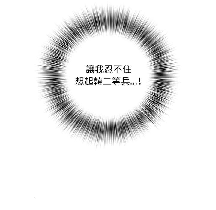 49P - 不良二等兵/刺激的部队生活