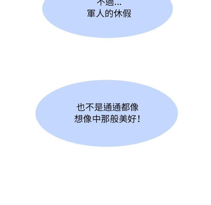 57P - 不良二等兵/刺激的部队生活