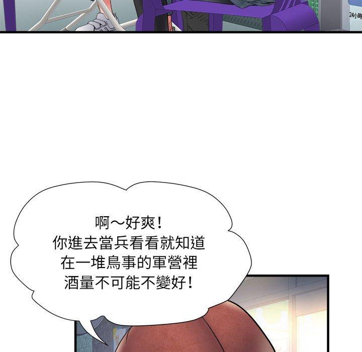 65P - 不良二等兵/刺激的部队生活