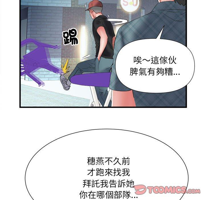 74P - 不良二等兵/刺激的部队生活