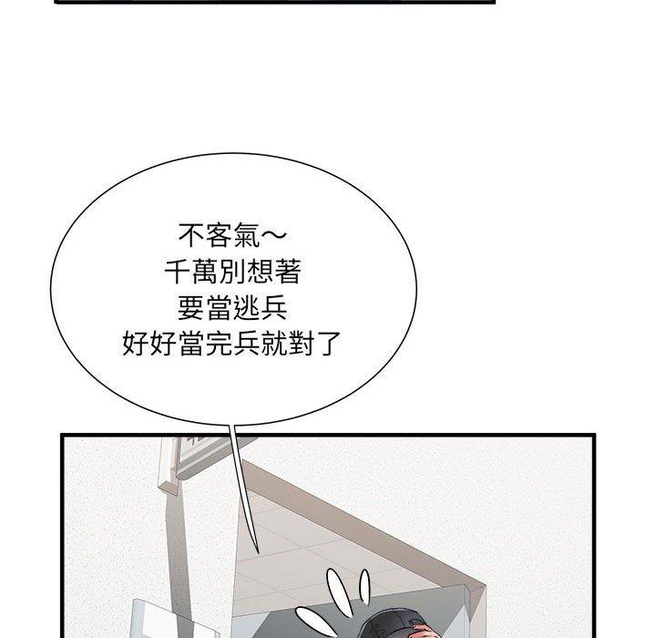 16P - 不良二等兵/刺激的部队生活