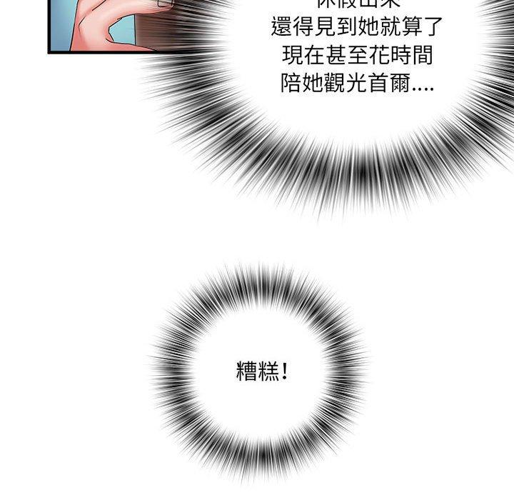 46P - 不良二等兵/刺激的部队生活