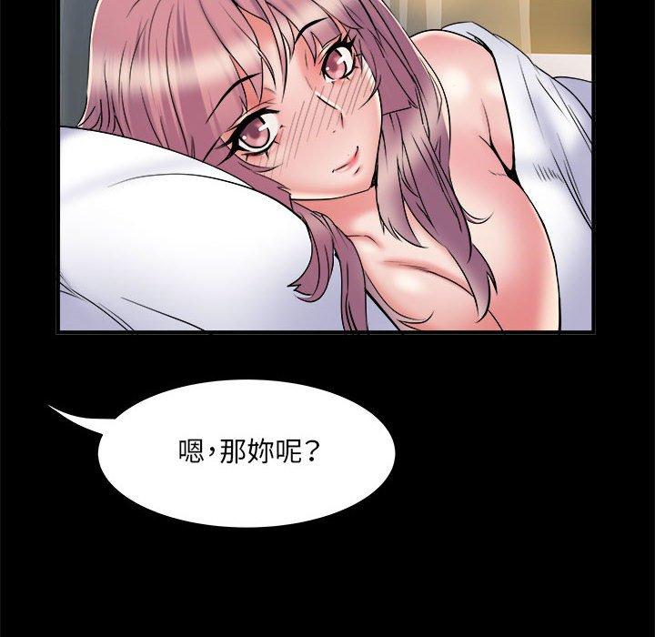 79P - 不良二等兵/刺激的部队生活