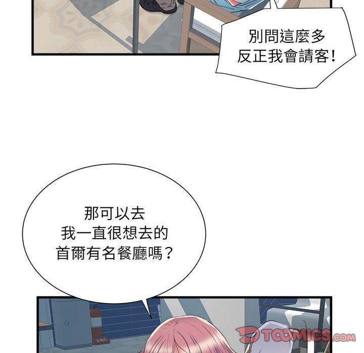 92P - 不良二等兵/刺激的部队生活