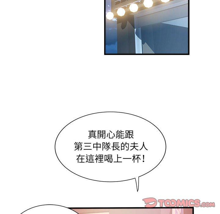 98P - 不良二等兵/刺激的部队生活