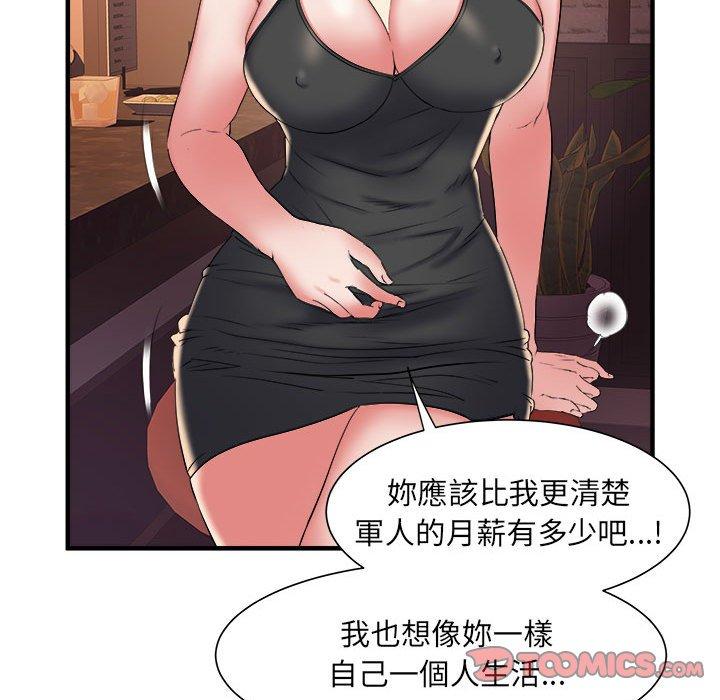 20P - 不良二等兵/刺激的部队生活