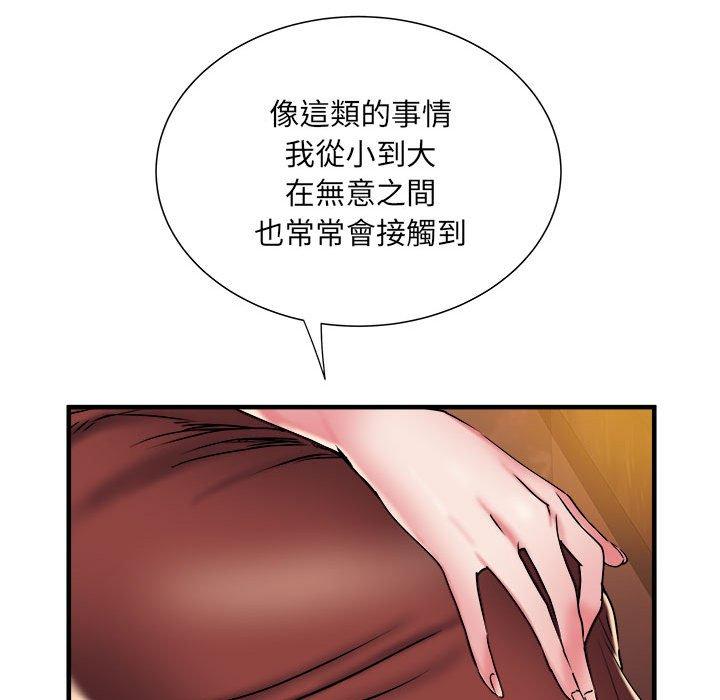 24P - 不良二等兵/刺激的部队生活