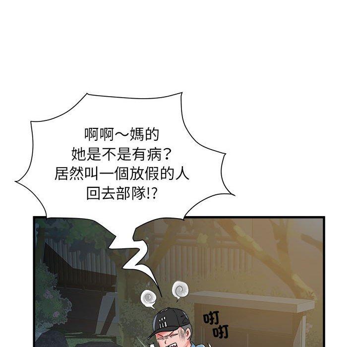 67P - 不良二等兵/刺激的部队生活