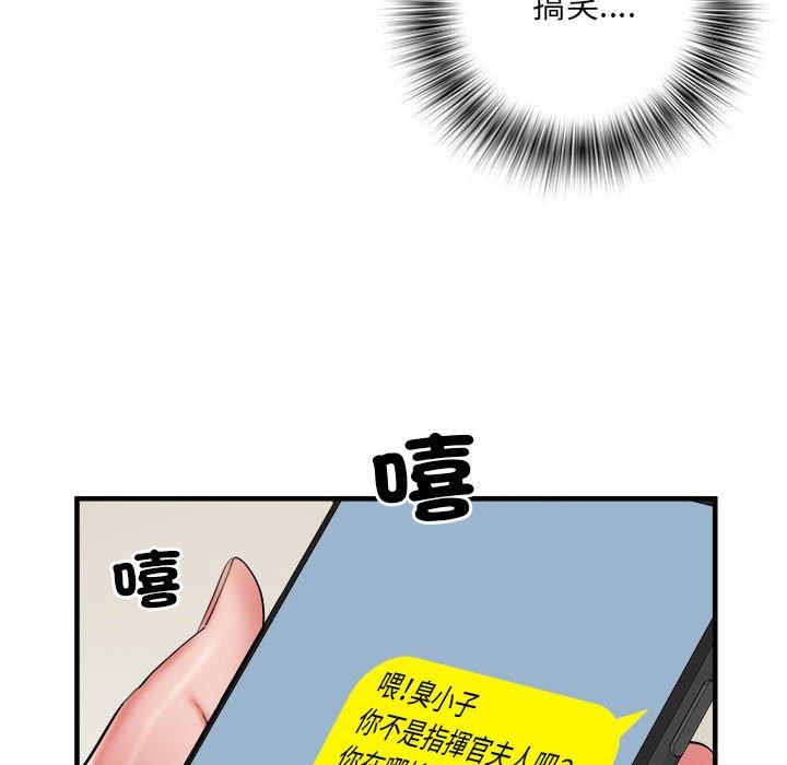 73P - 不良二等兵/刺激的部队生活