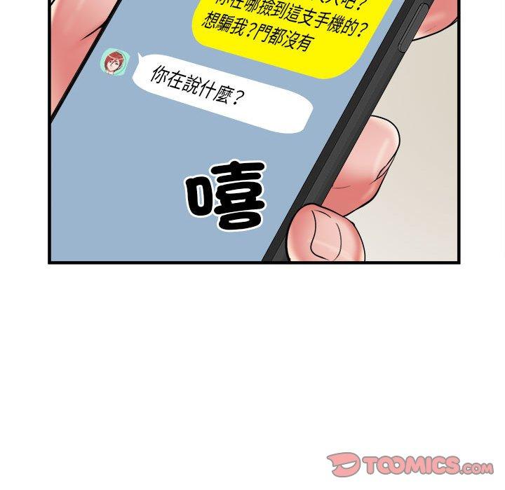 74P - 不良二等兵/刺激的部队生活