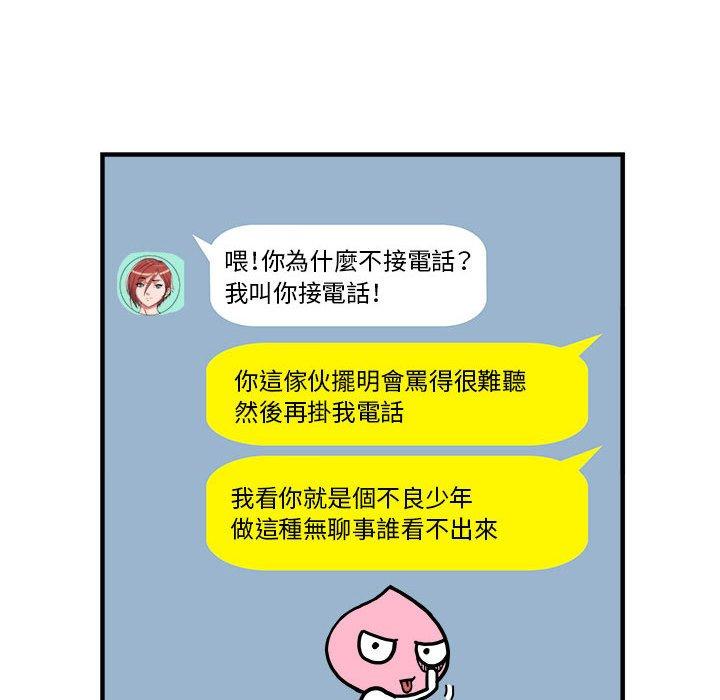 75P - 不良二等兵/刺激的部队生活