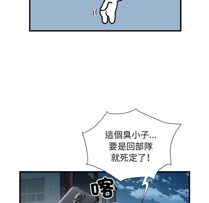 76P - 不良二等兵/刺激的部队生活