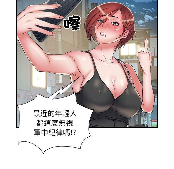 77P - 不良二等兵/刺激的部队生活