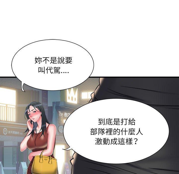78P - 不良二等兵/刺激的部队生活