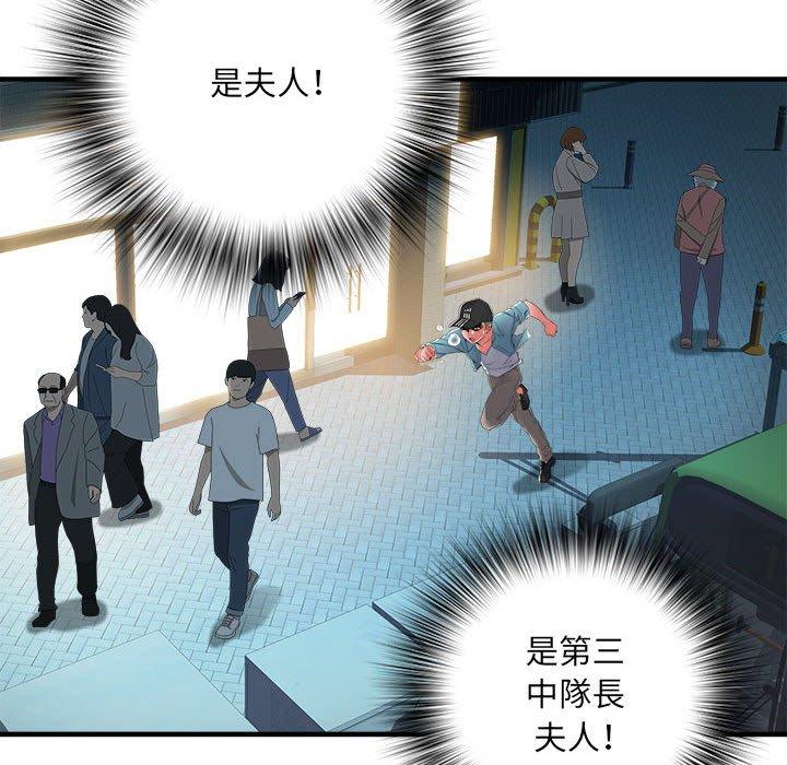 91P - 不良二等兵/刺激的部队生活