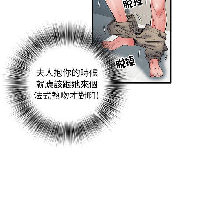 109P - 不良二等兵/刺激的部队生活