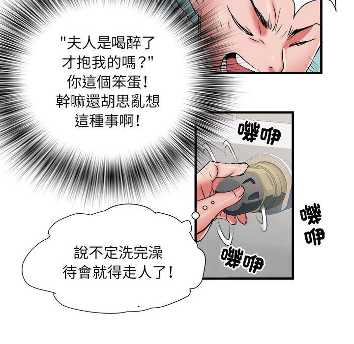112P - 不良二等兵/刺激的部队生活