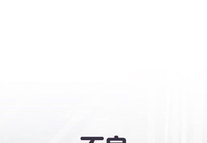 1P - 不良二等兵/刺激的部队生活