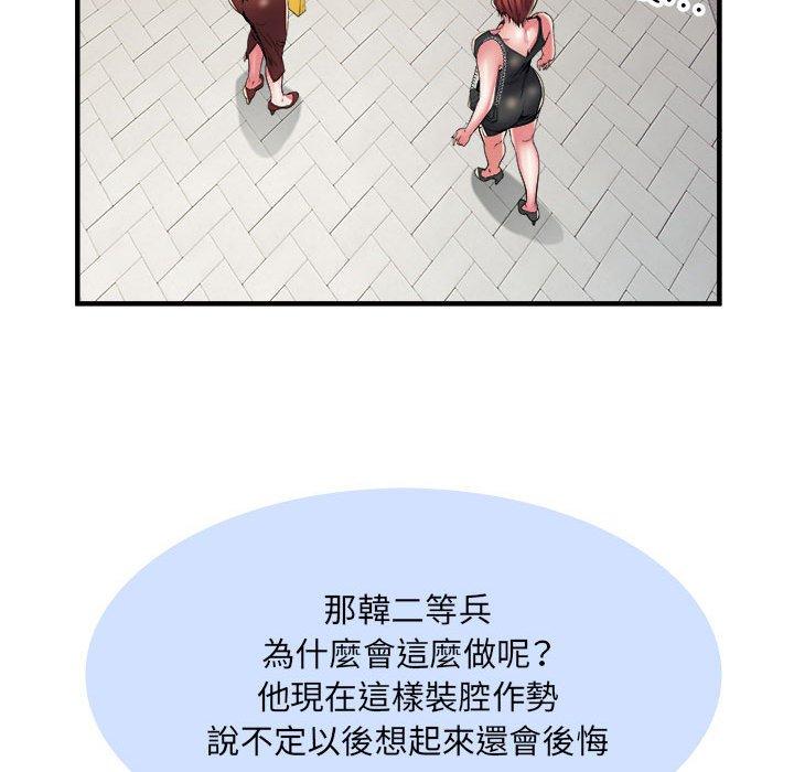 19P - 不良二等兵/刺激的部队生活