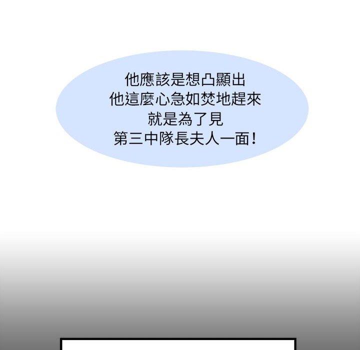 23P - 不良二等兵/刺激的部队生活