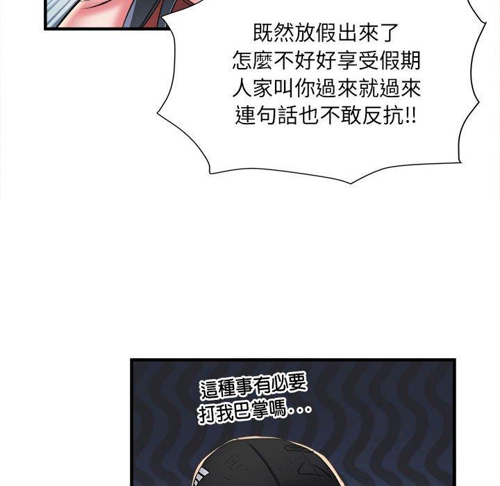 73P - 不良二等兵/刺激的部队生活