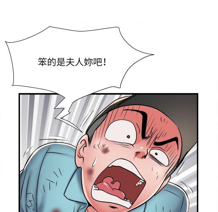 78P - 不良二等兵/刺激的部队生活