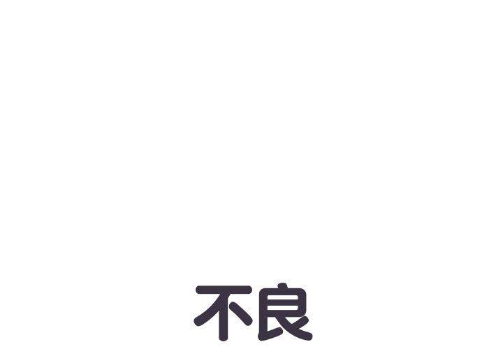 1P - 不良二等兵/刺激的部队生活