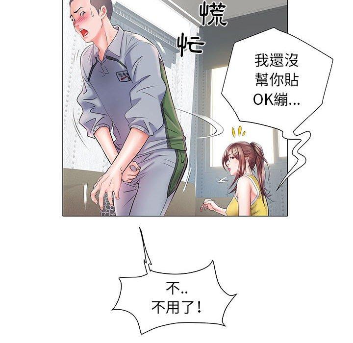 69P - 不良二等兵/刺激的部队生活