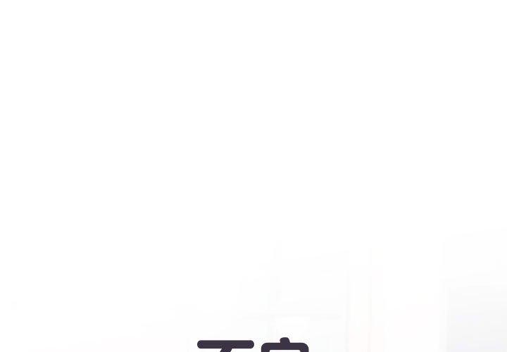 1P - 不良二等兵/刺激的部队生活