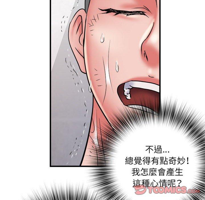 50P - 不良二等兵/刺激的部队生活