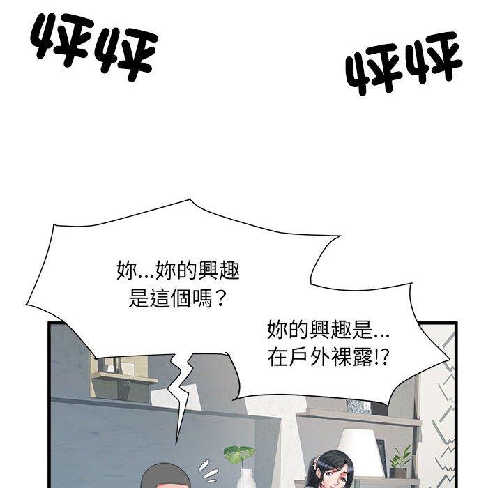 54P - 不良二等兵/刺激的部队生活
