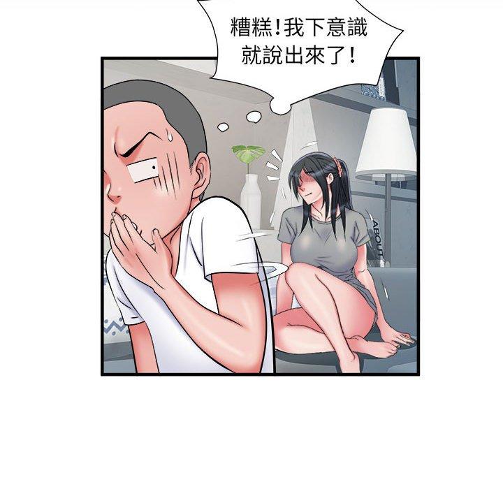 75P - 不良二等兵/刺激的部队生活