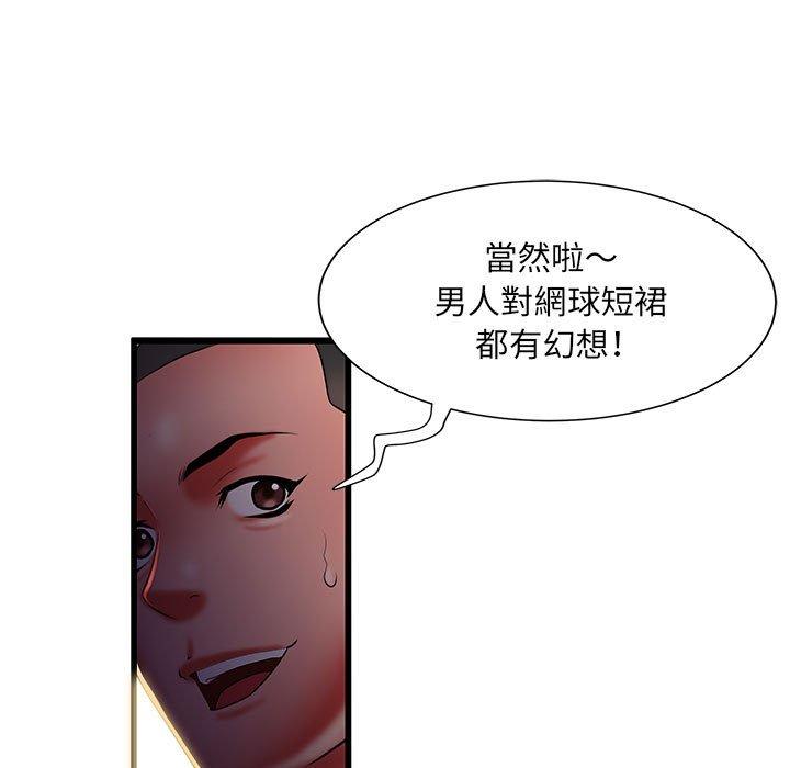 78P - 不良二等兵/刺激的部队生活