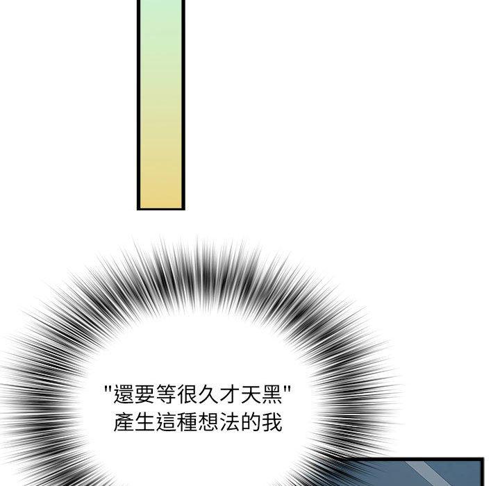 84P - 不良二等兵/刺激的部队生活