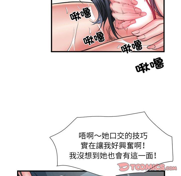 98P - 不良二等兵/刺激的部队生活