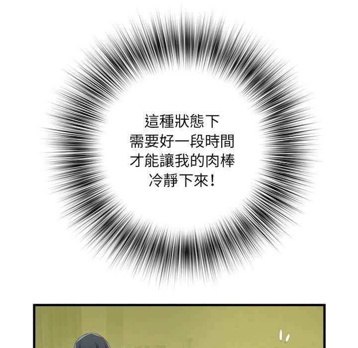 19P - 不良二等兵/刺激的部队生活