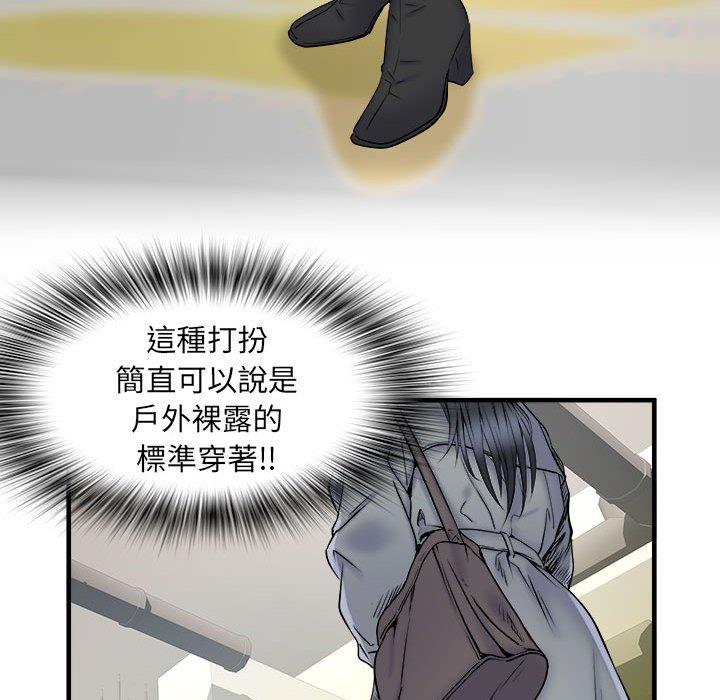 43P - 不良二等兵/刺激的部队生活