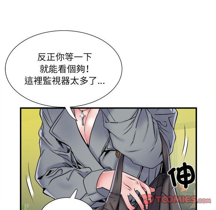 50P - 不良二等兵/刺激的部队生活