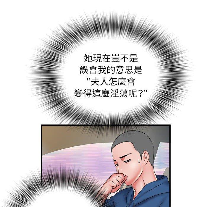 61P - 不良二等兵/刺激的部队生活