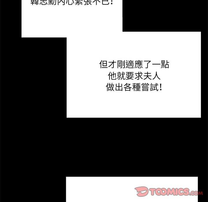 105P - 不良二等兵/刺激的部队生活