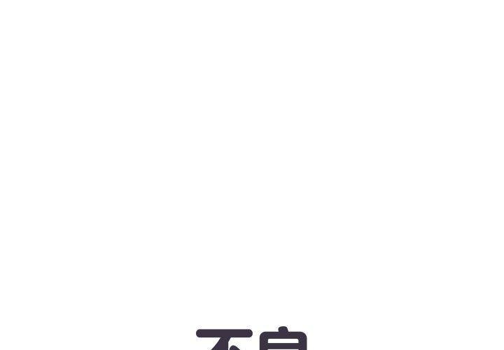 1P - 不良二等兵/刺激的部队生活