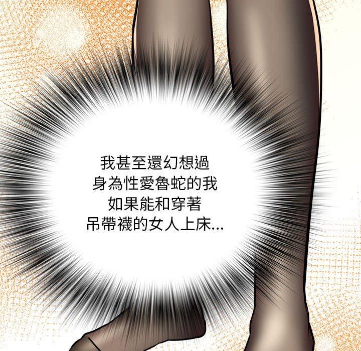 65P - 不良二等兵/刺激的部队生活