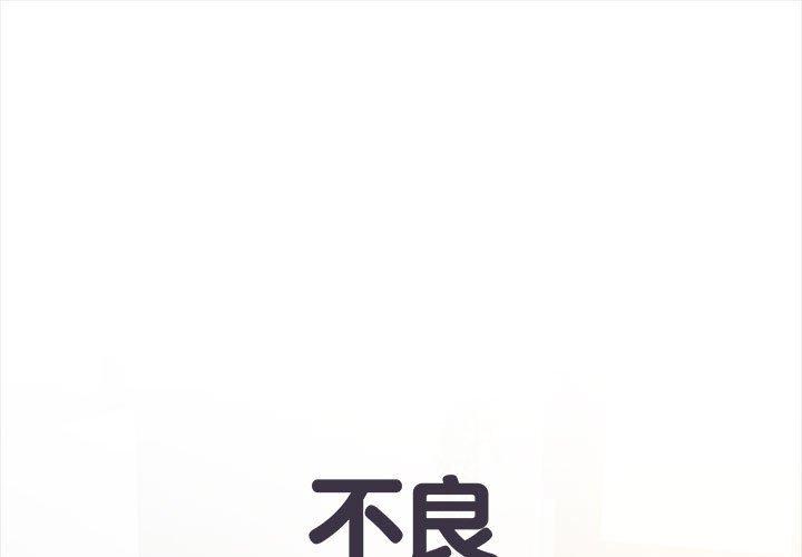 1P - 不良二等兵/刺激的部队生活