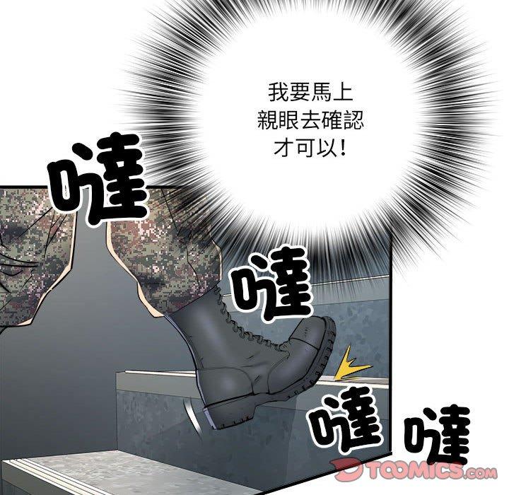 111P - 不良二等兵/刺激的部队生活