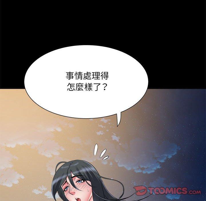 30P - 不良二等兵/刺激的部队生活