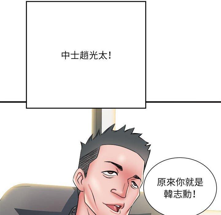 58P - 不良二等兵/刺激的部队生活